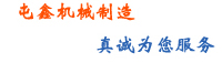 全自動造型線